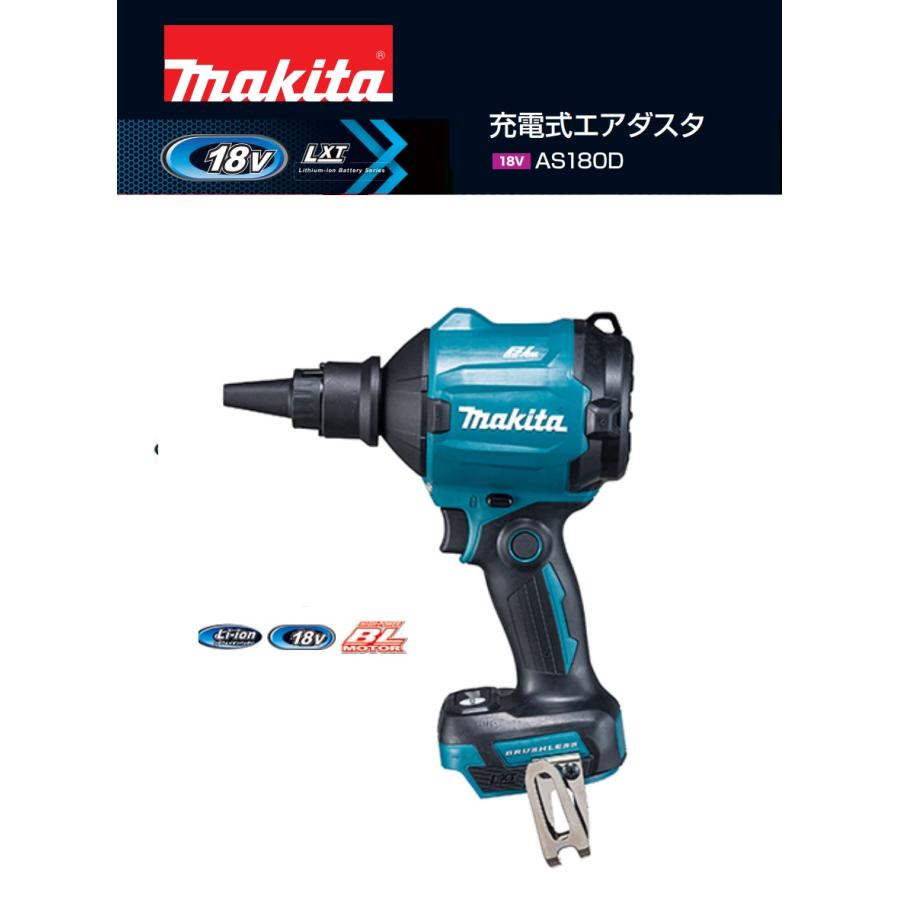 【特価セール】マキタ(Makita) 充電式エアダスタ 18V バッテリ・充電器 Amazon | マキタ(Makita) 充電式エアダスタ 18V バッテリ・充電器