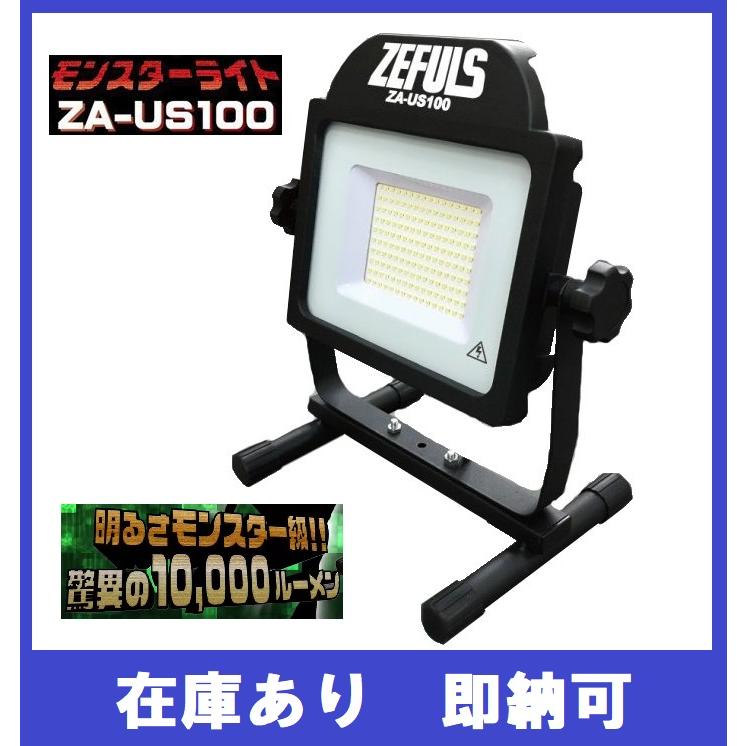 在庫あり】モンスターライト 10,000ルーメン!防水型 LED 投光器 在庫あり】モンスターライト 10,000ルーメン!防水型 LED 投光器