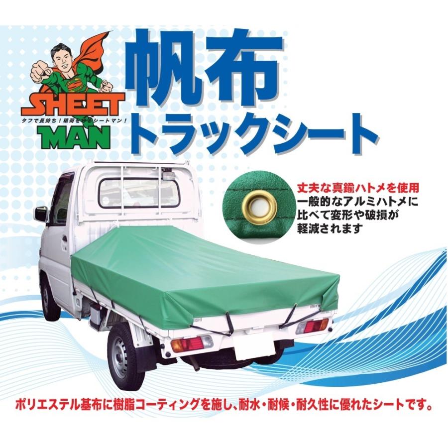 帆布1t用トラックシート 2.3x2.7m SH-1T 耐水・耐候・耐久性に優れた