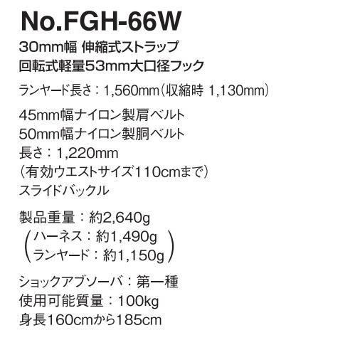 TOYO SAFETY トーヨーセーフティー フルハーネス型 伸縮式 TOYO SAFETY トーヨーセーフティー フルハーネス型 伸縮式