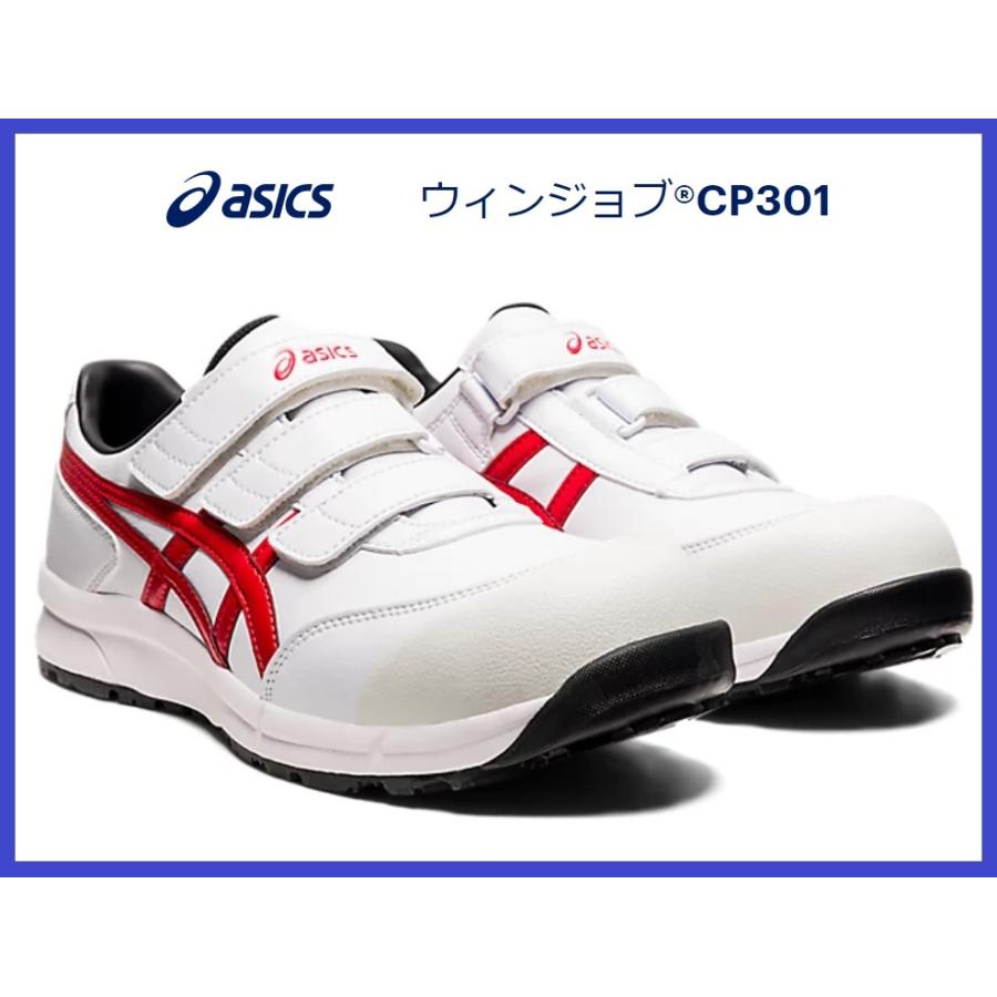 アシックス 安全靴 ウィンジョブ CP301 ホワイト×クラシックレッド 3E相当 :sagyou-316:かなモン - 通販 - Yahoo