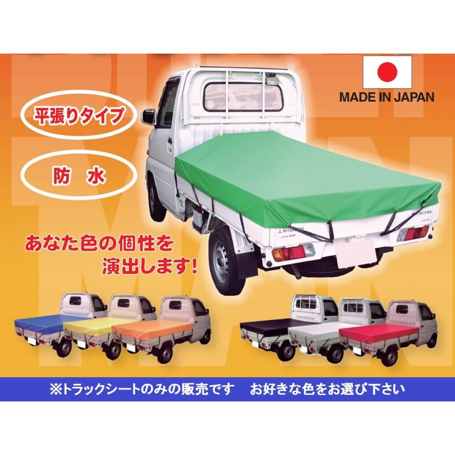 ターポリントラックシート １トントラック用 2 3 2 7m 日本製 選べる４色 Sagyou 323 かなモン 通販 Yahoo ショッピング