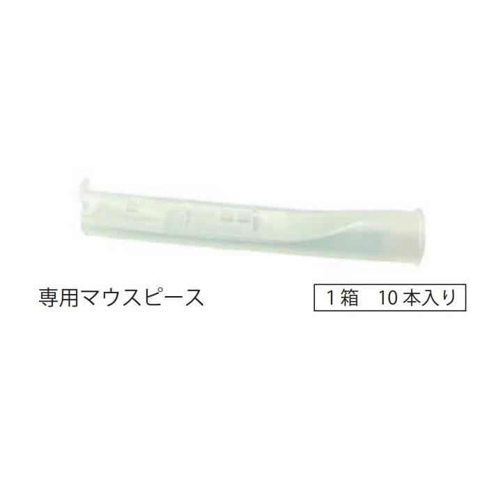 ALCFace ST-2000用マウスピース（10本入） : かなモン - 通販 - Yahoo