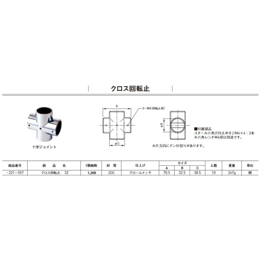 杉田エース DCクロス 32 回転止 1個 在庫あり : かなモン - 通販