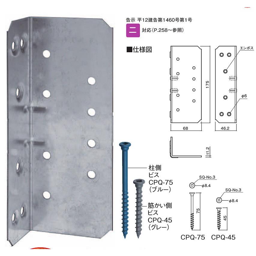 カネシン 柱施工筋かい金物III (50枚入) 1ケース : かな カネシン 柱施工筋かい金物III (50枚入) 1ケース : かな