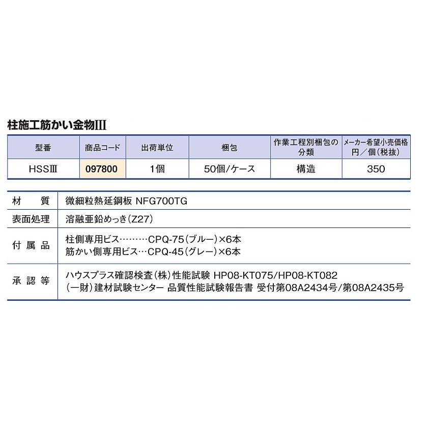 カネシン 柱施工筋かい金物III (50枚入) 1ケース : かな カネシン 柱施工筋かい金物III (50枚入) 1ケース : かな