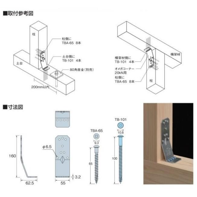在庫あり】タナカ オメガコーナー20KN用 1個 AA1590 : かなモン