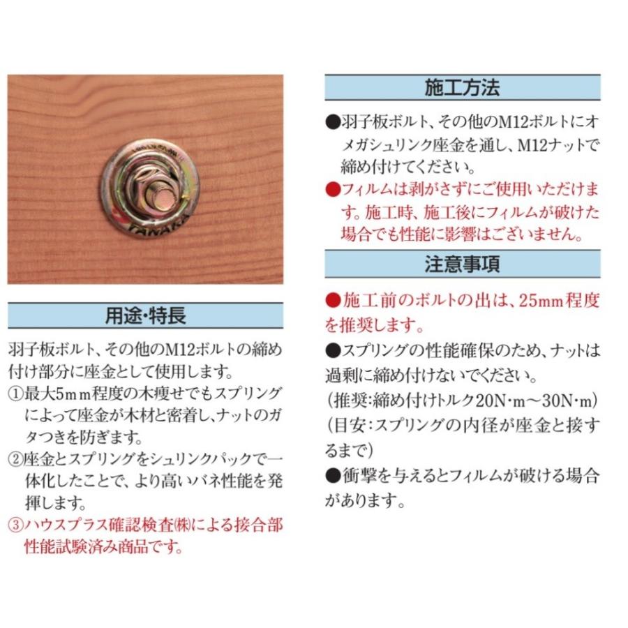 送料無料 タナカ オメガシュリンク座金 AJ5001(200枚入)1 送料無料 タナカ オメガシュリンク座金 AJ5001(200枚入)1