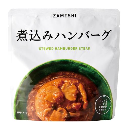 Izameshi イザメシ 煮込みハンバーグ 636 340 長期保存食 3年保存 おかず 非常食 保存食 備蓄食 ハンバーグ きのこ デミグラスソース 635 247 住設建材カナモンジャー 通販 Yahoo ショッピング