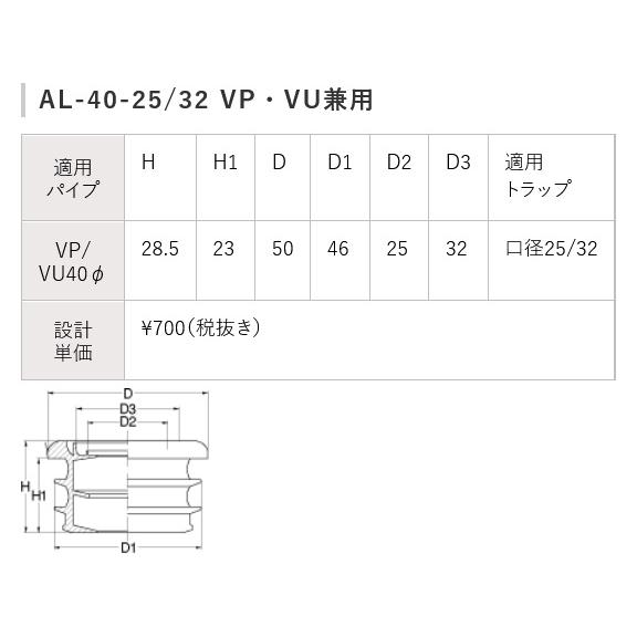 アキレス（achilles） アキレスジョイント AL40-25/32 排水管用継手 手洗い用・洗面化粧台用・トラップ配管用 〇 : 住設建材 ...