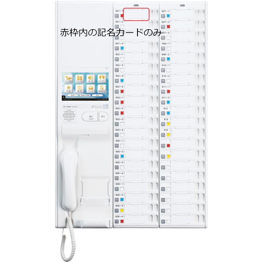 アイホン（aiphone） 【NLX-20BU用記名カード(20枚入り)】[部品コード