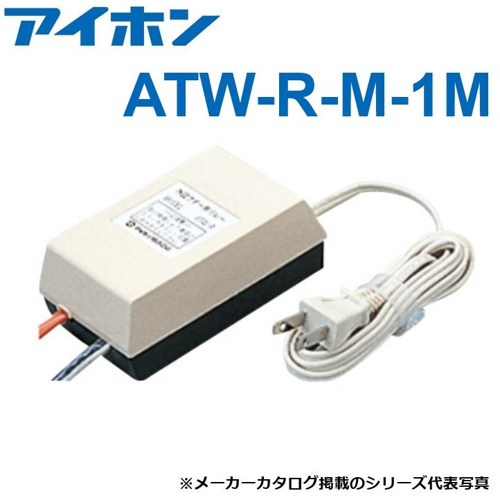 アイホン（aiphone） ATW-R-M-1M リレーボックス(1接点出力) Σ : 住設 