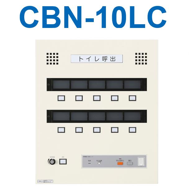 アイホン（aiphone） CBN-10LC トイレ呼出表示器(10窓) EIA規格ラック 
