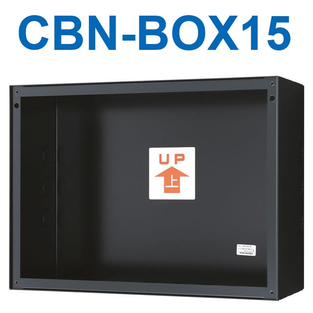 アイホン（aiphone） CBN-BOX15 トイレ呼出表示器用埋込ボックス15窓 Σ