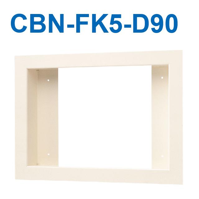 アイホン（aiphone） CBN-FK5-D90 トイレ呼出表示器用盤組込取付枠5窓