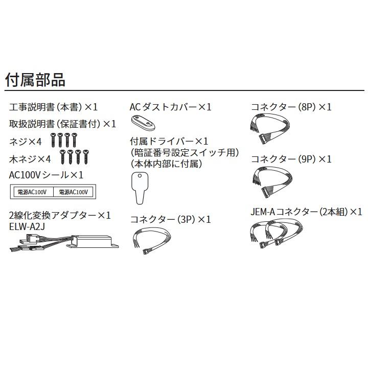 アイホン（aiphone） EL-PKP 電気錠コントローラー 家庭用電気錠