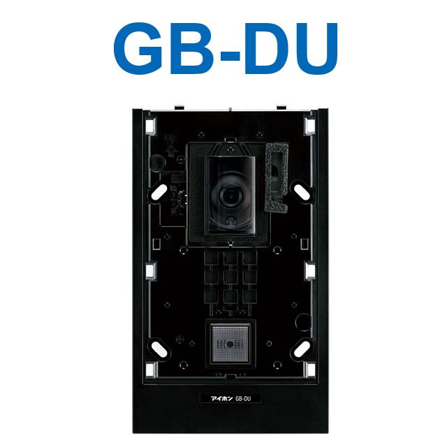 カメラ付玄関子機 パネルなし 住戸アダプター内蔵 GB-DU アイホン（aiphone） GB-DU PATMOα カメラ付玄関子機 パネルなし 住戸