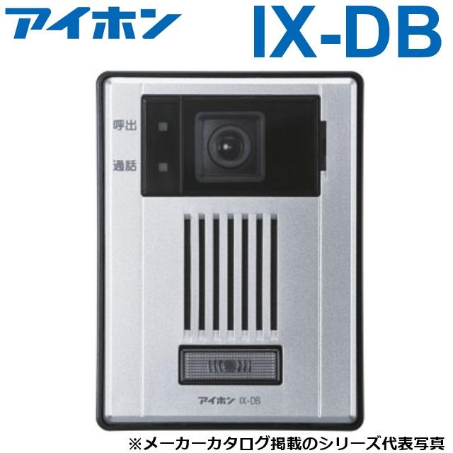 アイホン（aiphone） IX-DB IXシステム カメラ付ドアホン端末(入出力