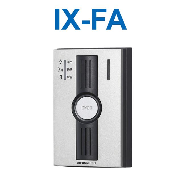 アイホン（aiphone） IX-FA IXシステム ドアホン端末(露出型) Σ