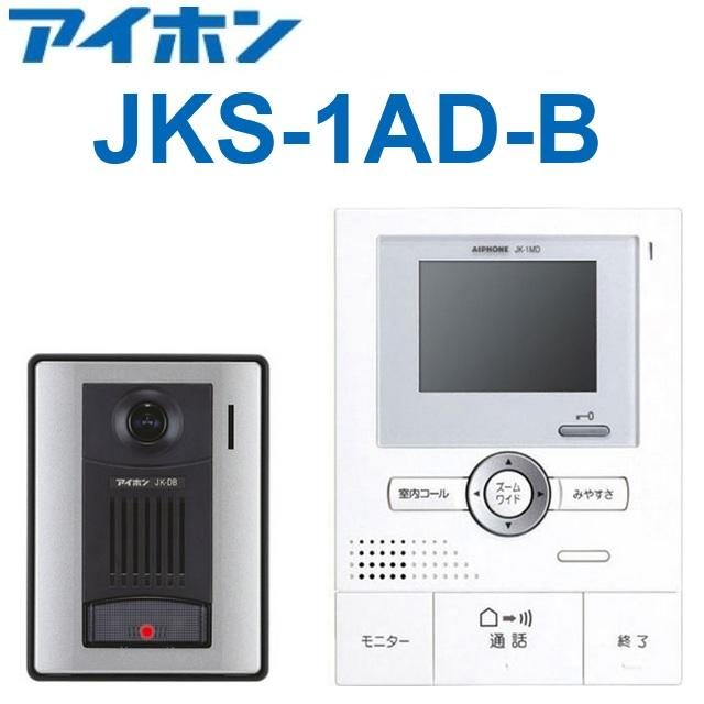 アイホン（aiphone） JKS-1AD-B ROCOワイド テレビドアホンセット