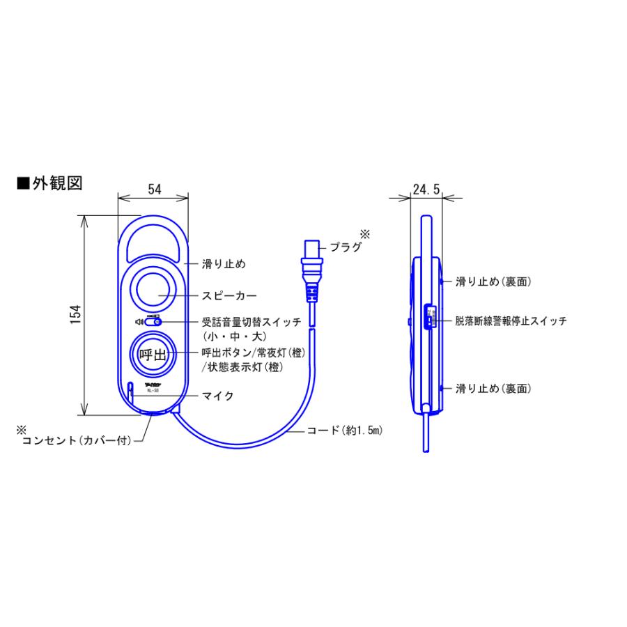 アイホン アイホン NL-SB ハンド型子機 NLX(Vi-nurse)システム用 アイホン アイホン NL-SB ハンド型子機 NLX(Vi-nurse)システム用