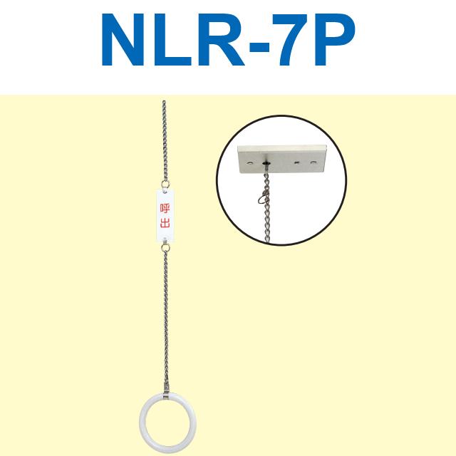 アイホン 浴室用呼び出し引き輪　NLR-7P 未使用品 アイホン（aiphone） NLR-7P Vi-nurse 浴室用呼出引き輪 Σ : 住設建材