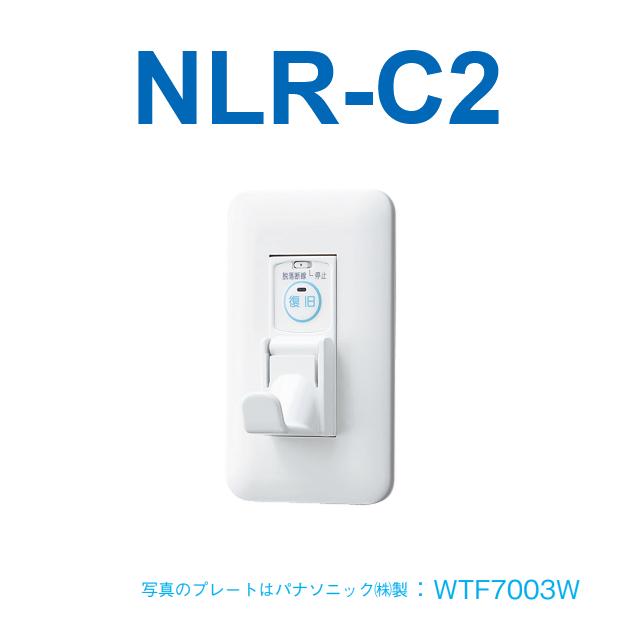 アイホン（aiphone） NLR-C2 Vi-nurse コンセント(復旧ボタン付