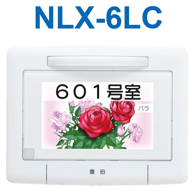 アイホン アイホン NLX-6LC Vi-nurse 液晶表示灯【7型モニター アイホン アイホン NLX-6LC Vi-nurse 液晶表示灯【7型モニター