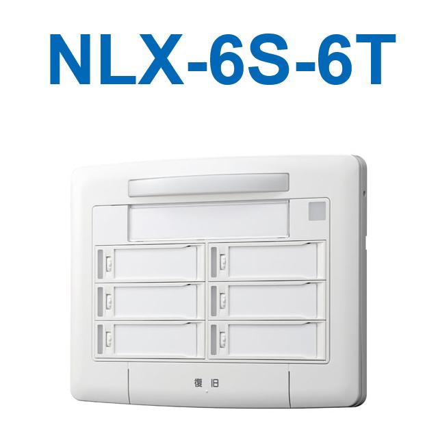 アイホン（aiphone） NLX-6S-6T Vi-nurse 集合表示灯(6床用) Σ : 住設