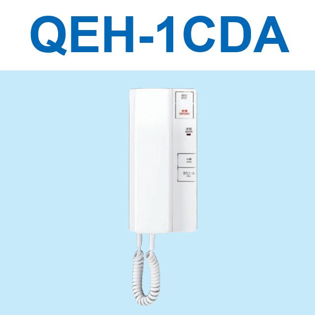 アイホン（aiphone） QEH-1CDA 増設機 Σ : 住設建材カナモンジャー 