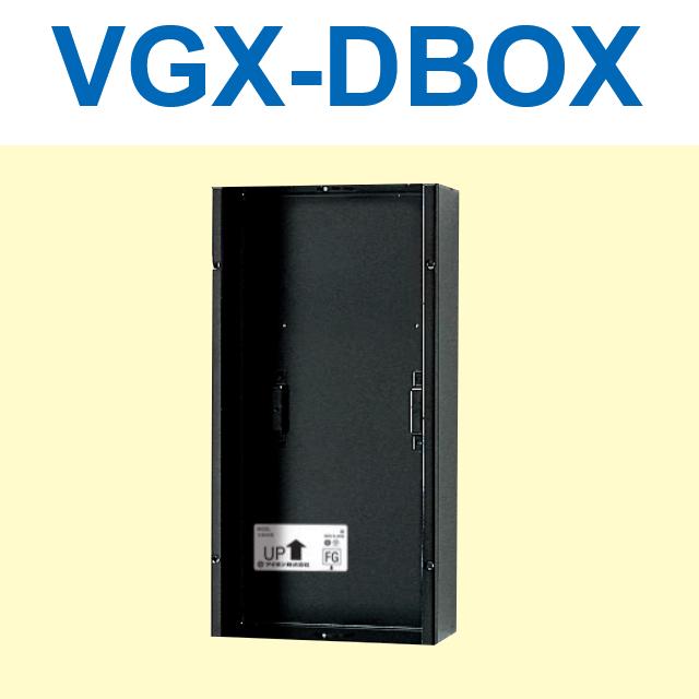 アイホン（aiphone） VGX-DBOX 集合玄関機用埋め込みボックス(通話用