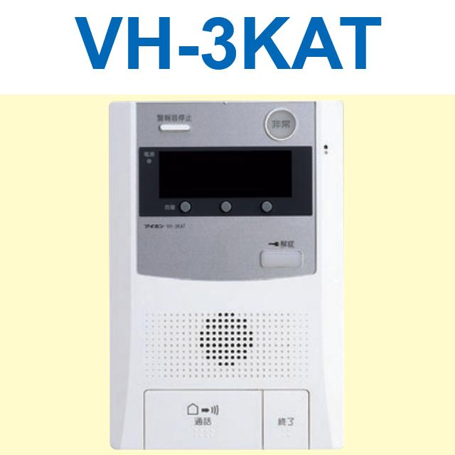 アイホン アイホン VH-3KAT 住宅情報盤 住戸用自動火災報知設備 アイホン アイホン VH-3KAT 住宅情報盤 住戸用自動火災報知設備