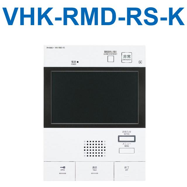 アイホン（aiphone） VHK-RMD-RS-K DASHWISM7α モニター付セキュリティ 