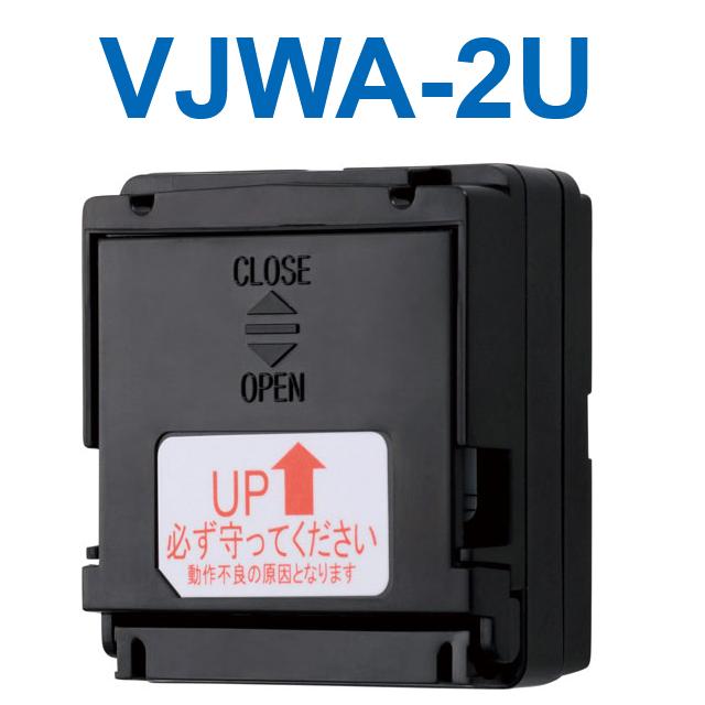 アイホン アイホン VJWA-2U 増幅分岐器(住戸アダプター内蔵 アイホン アイホン VJWA-2U 増幅分岐器(住戸アダプター内蔵