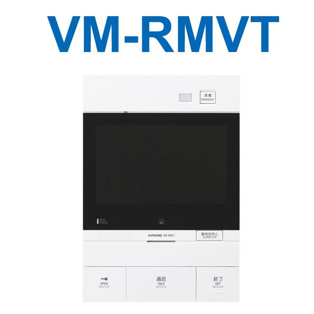 アイホン（aiphone） VM-RMVT 住戸用自火報対応モニター付セキュリティ 