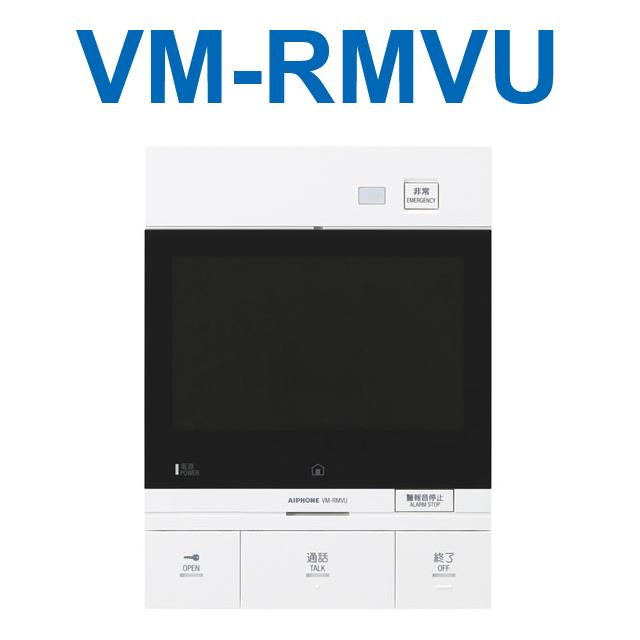 アイホン アイホン VM-RMVU 住戸用自火報対応モニター付