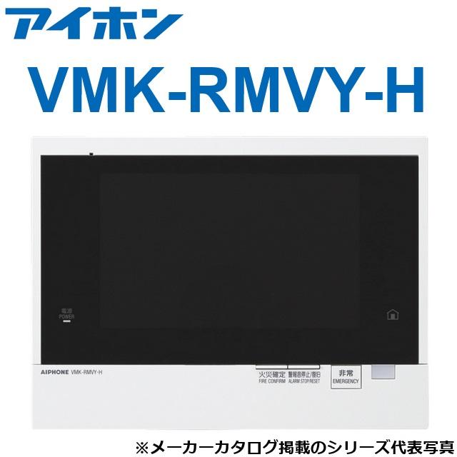 アイホン（aiphone） VMK-RMVY-H 共同住宅用自火報対応モニター付 