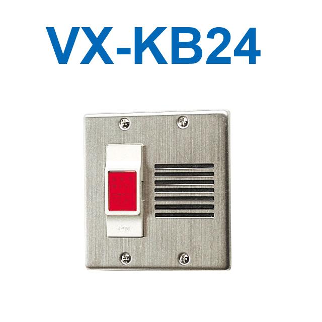 アイホン（aiphone） VX-KB24 非常時解錠押ボタン Σ : 住設建材カナモ