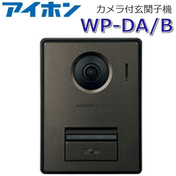 アイホン（aiphone） WP-DA/B カメラ付玄関子機 壁取付型 【WP-DA の