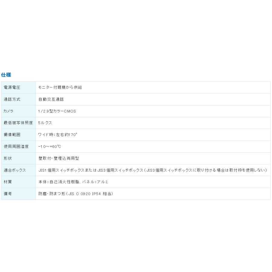 アイホン（aiphone） WP-EA カメラ付玄関子機 Σ : 住設建材カナモ