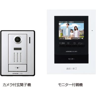 アイホン アイホン WS-24B テレビドアホンワイヤレスセット 2・4タイプ 
