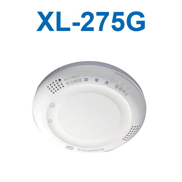 アイホン（aiphone） XL-275G 家庭用ガス警報器 【都市ガス用】 ガス