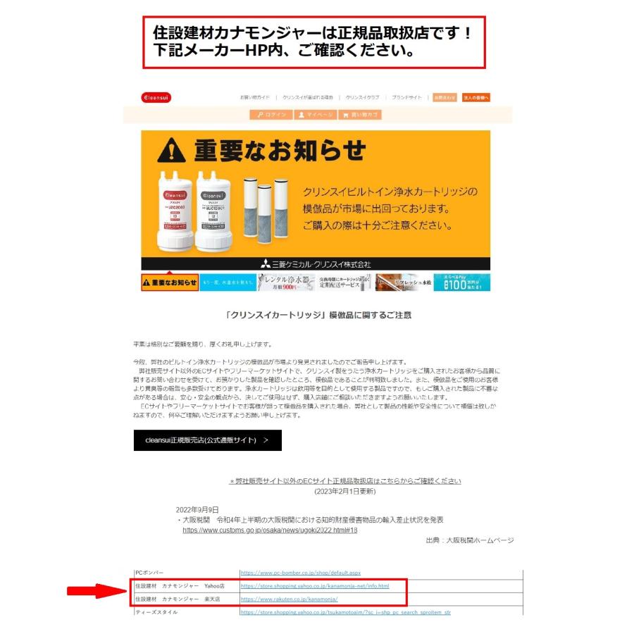 本日限定 三菱ケミカル クリンスイ スパウトイン浄水器カートリッジ3本