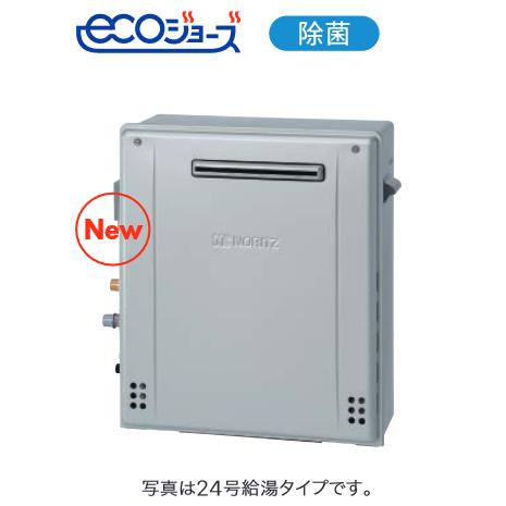 ノーリツ（NORITZ） GT-C1672PAR BL 都市ガス ガスふろ給湯器 16号