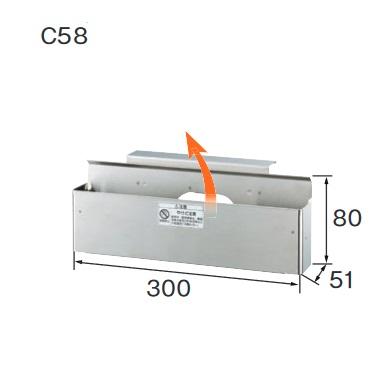CHOFU 長府製作所 C58 給湯器部材 排気カバー 上方排気 □ : 住設建材