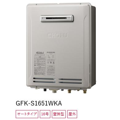 長府 給湯器16号 都市ガス