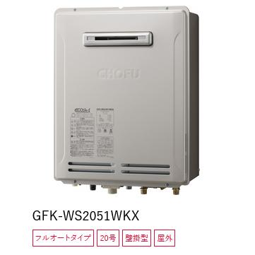 ガス フルオート お風呂 給湯器 屋内用 据置型 LPガス