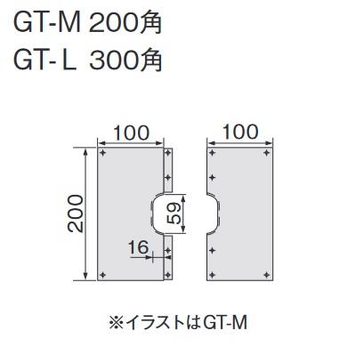 CHOFU 長府製作所 GT-M 給湯器部材 化粧カバー(循環口ふさぎ板) 200角