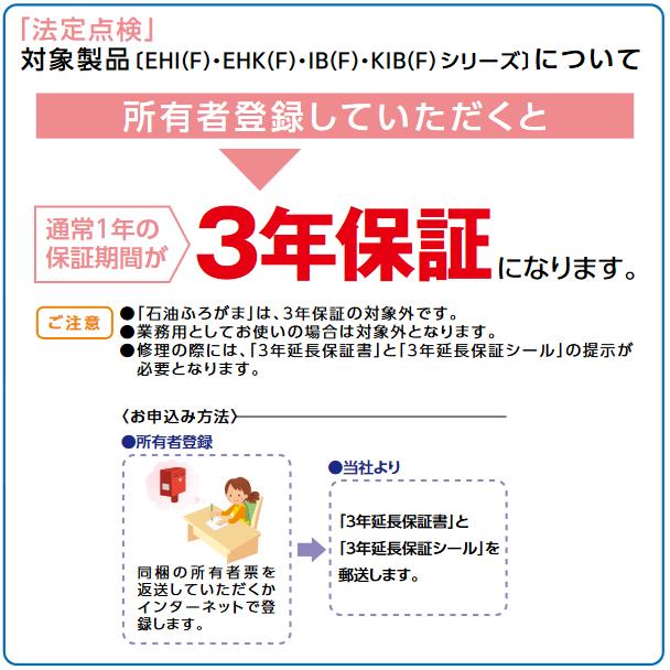 CHOFU 長府製作所 IB-3867SG 石油給湯器 給湯専用 標準タイプ(手動