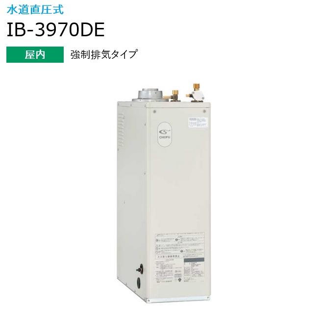 CHOFU 長府製作所 IB-3970DE 給湯専用 定量お知らせ機能(手動) 【屋内